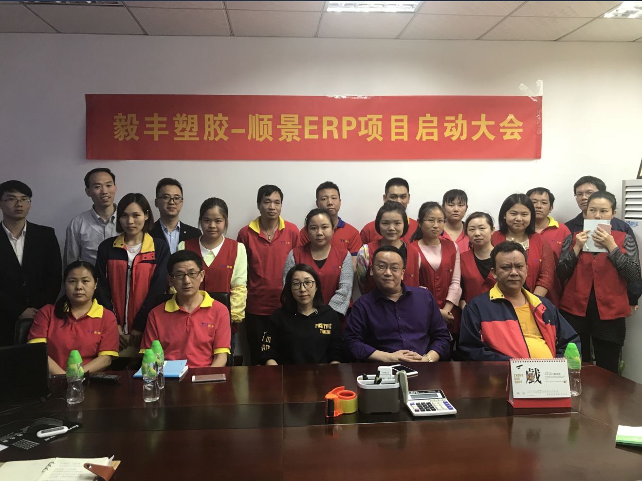 祝贺东莞毅丰塑胶签约顺景xk(中国)官方网站-xk登录入口