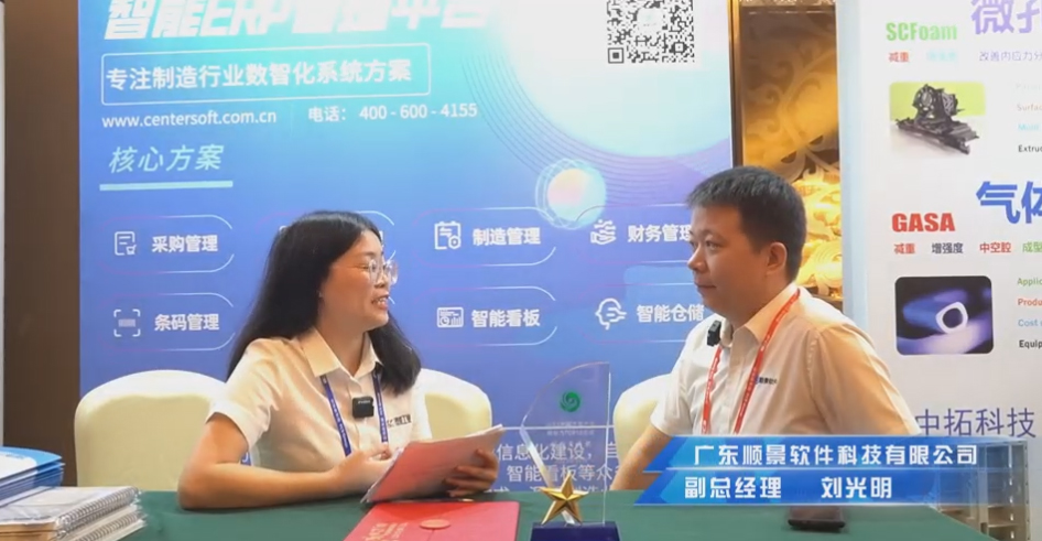 顺景—专注制造业数智化xk(中国)官方网站-xk登录入口
解决方案，业绩实现逐步增长